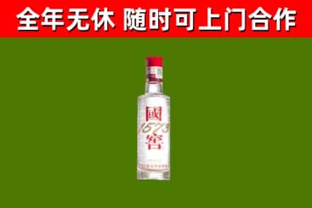 丽江烟酒回收1573酒.jpg