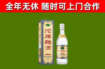 丽江烟酒回收80沱牌曲酒2.jpg